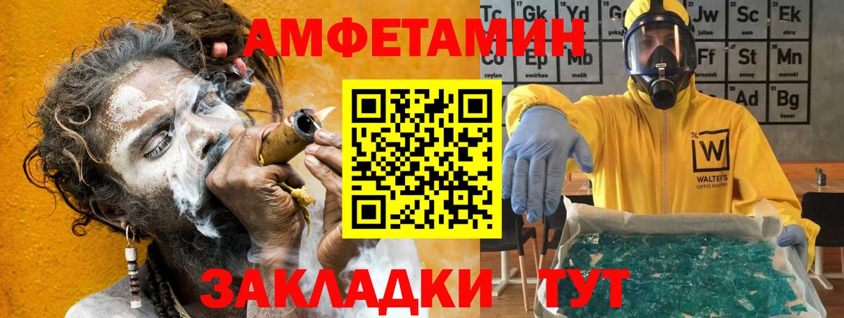 Амфетамин VHQ Черкесск