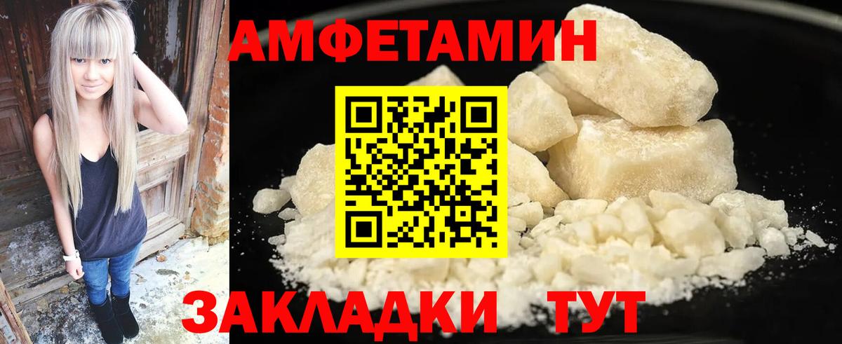 Амфетамин Черкесск