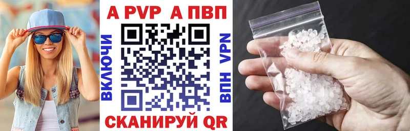 где купить Черкесск A PVP мука