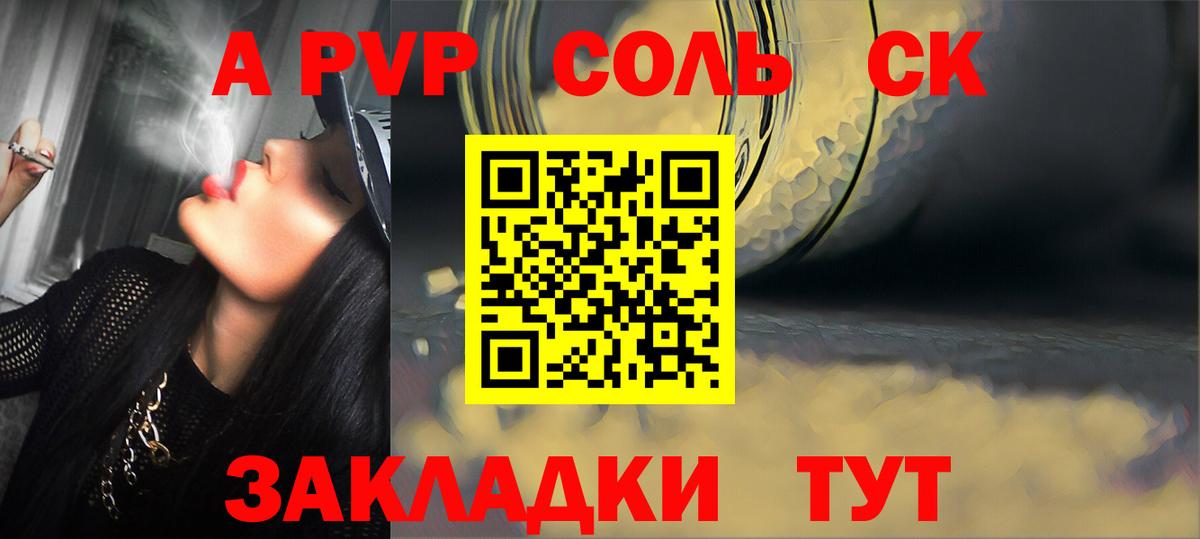 Альфа ПВП крисы CK  Вход с VPN  Alpha PVP крисы CK  А ПВП мука  где можно купить наркотик  Черкесск 