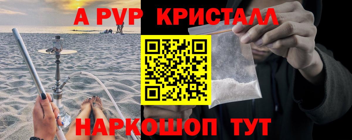 APVP Соль Черкесск