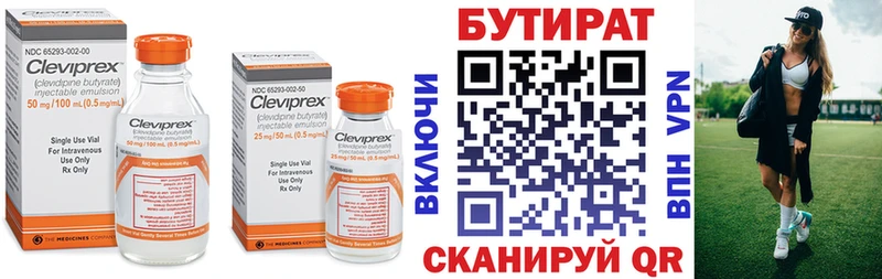 где продают   Черкесск  БУТИРАТ вода 