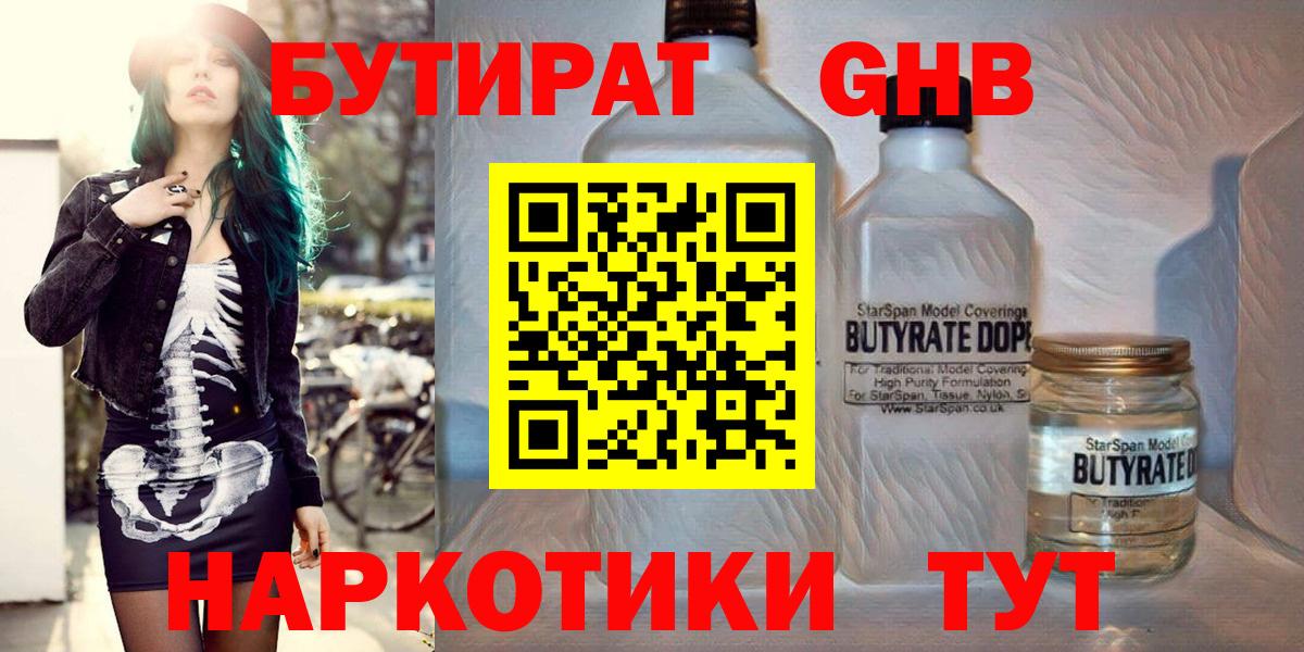 Черкесск  Бутират  Вход с VPN  Бутират 99% 