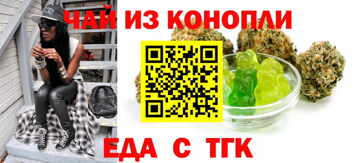 Cannafood марихуана Черкесск