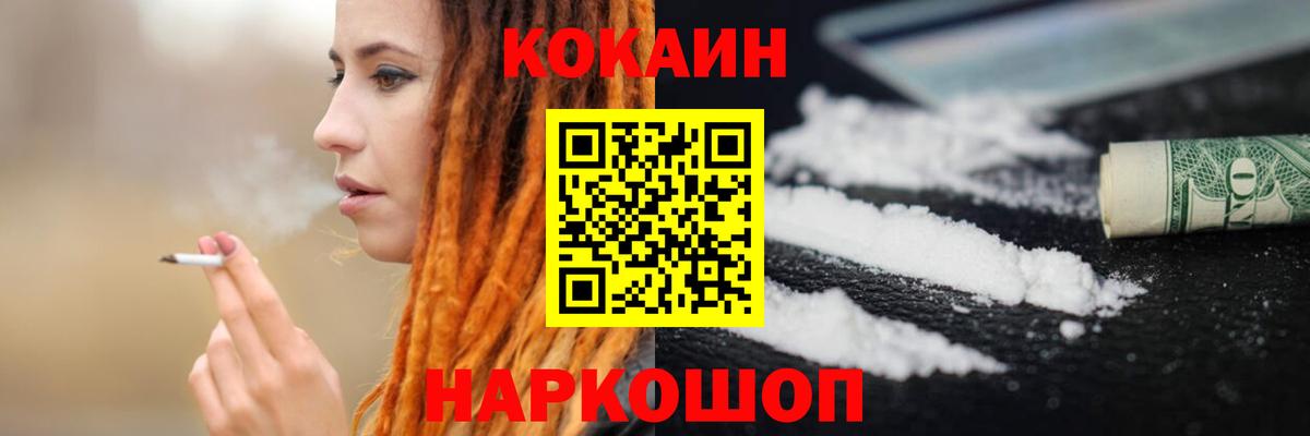 КОКАИН FishScale Черкесск
