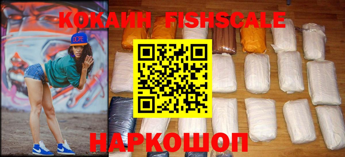 КОКАИН 99%  КОКАИН  COCAIN Эквадор  Черкесск  Вход с VPN 