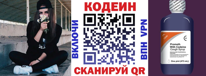 Codein Purple Drank  Черкесск 