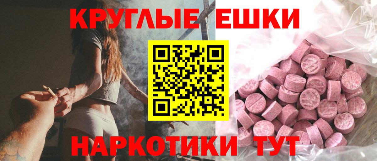 Черкесск  Ecstasy 99%  Ecstasy  ЭКСТАЗИ таблы  Вход с VPN 