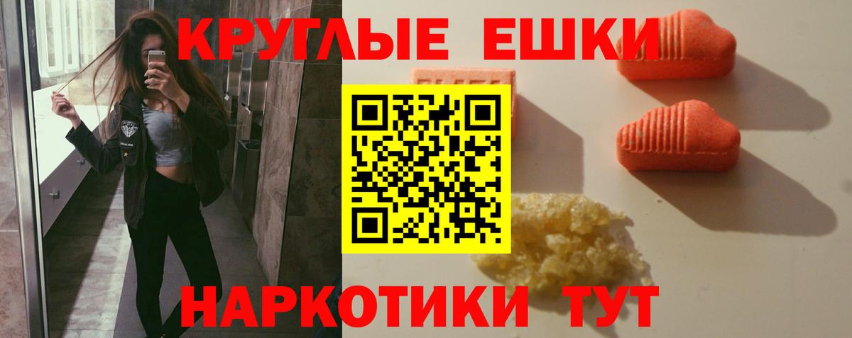 Ecstasy  Черкесск  Экстази 250 мг 