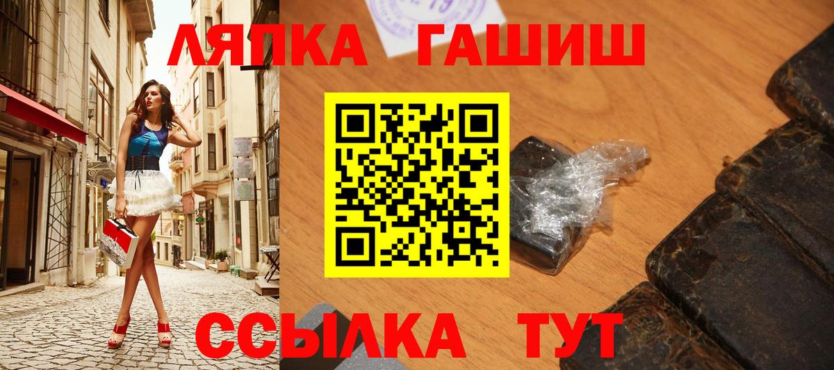 ГАШ гашик  Вход с VPN  Черкесск  ГАШ  Гашиш хэш 
