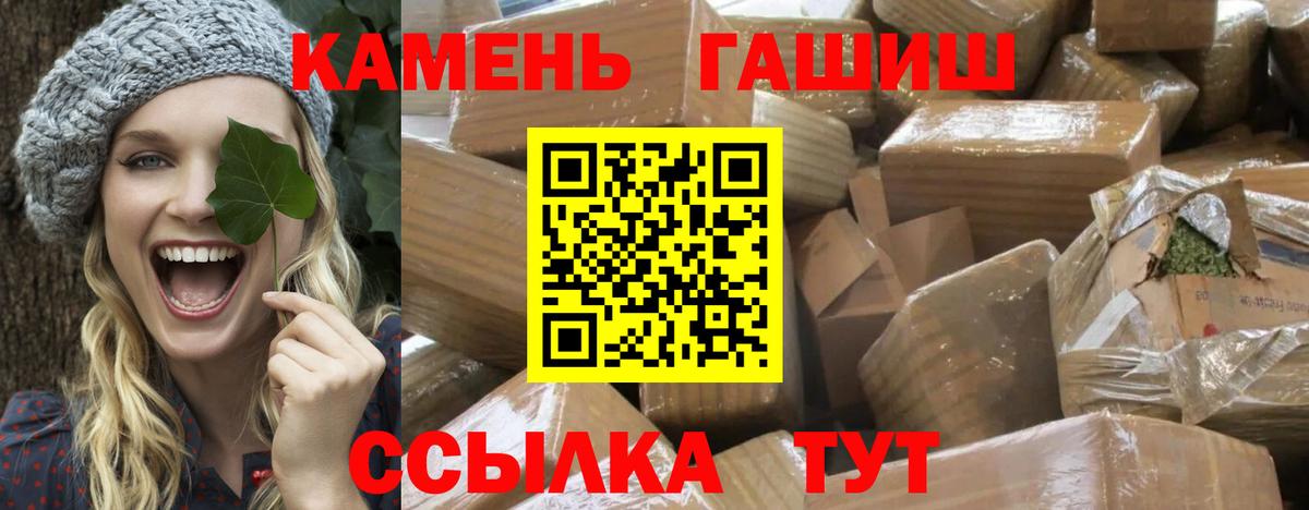ГАШ  Черкесск  ГАШ хэш  ГАШИШ убойный 