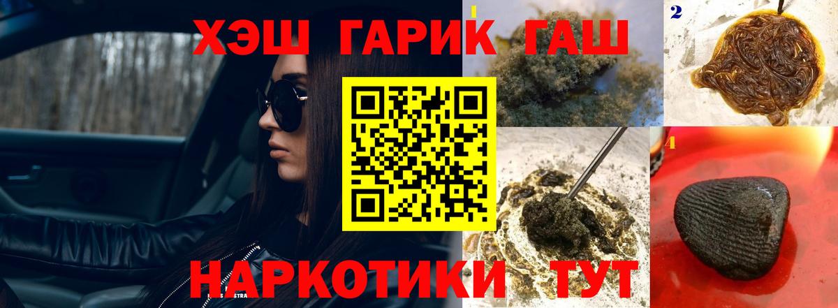 Гашиш ice o lator Черкесск