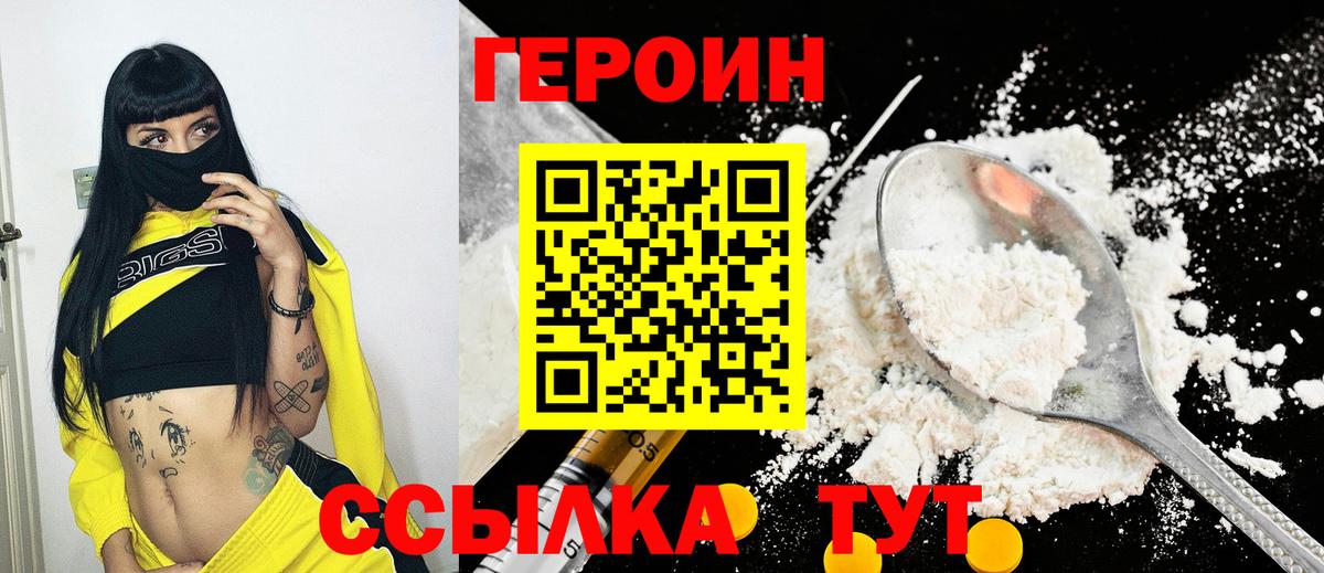 Черкесск  ГЕРОИН гречка  Героин  Вход с VPN 