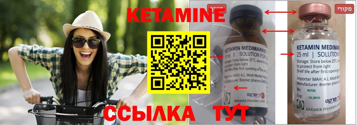 Кетамин VHQ  Вход с VPN  Черкесск 