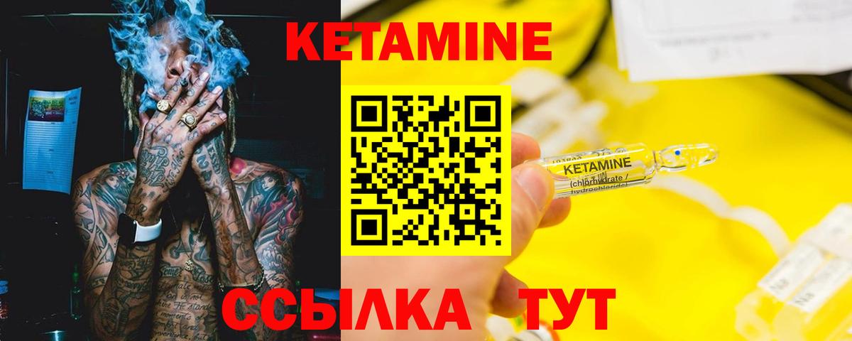 Кетамин VHQ Черкесск