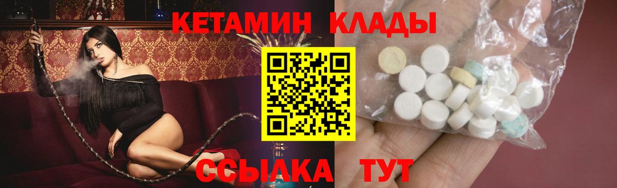 КЕТАМИН ketamine  Черкесск 