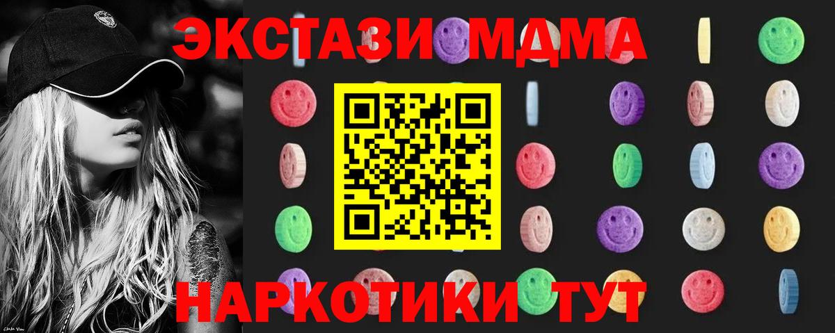 MDMA кристаллы Черкесск