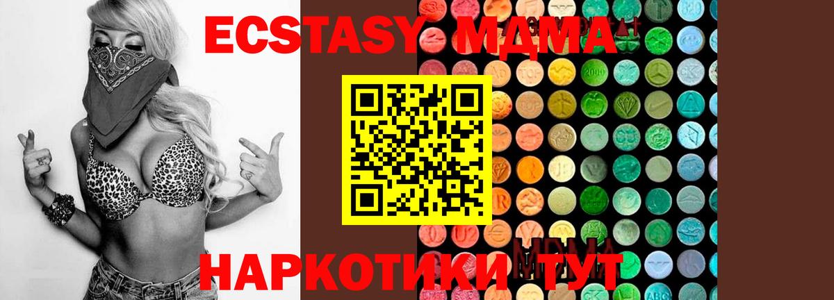 MDMA crystal  Вход с VPN  Черкесск  МДМА  МДМА crystal 