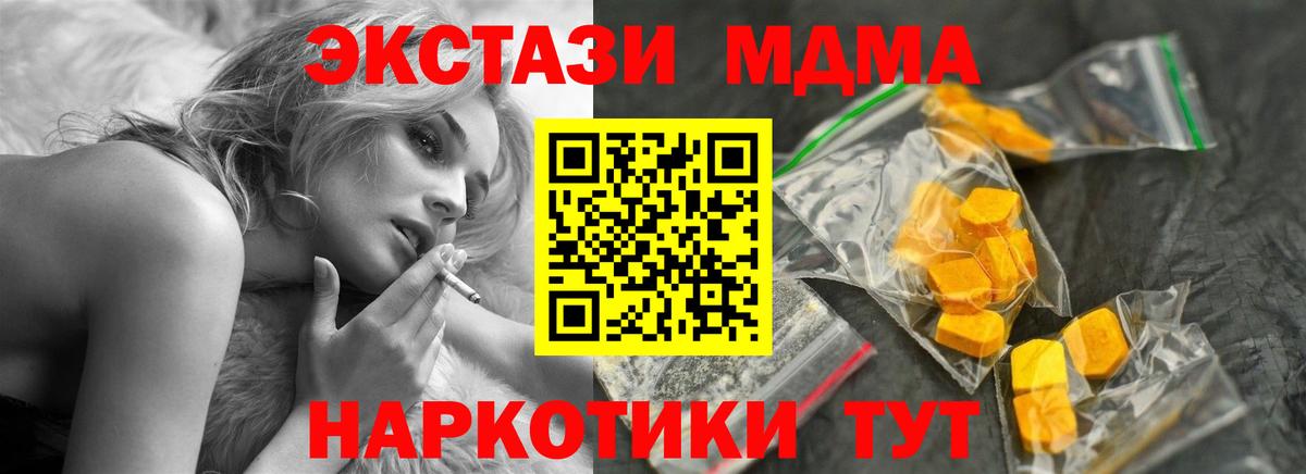 МДМА Molly  MDMA  МДМА молли  Черкесск 