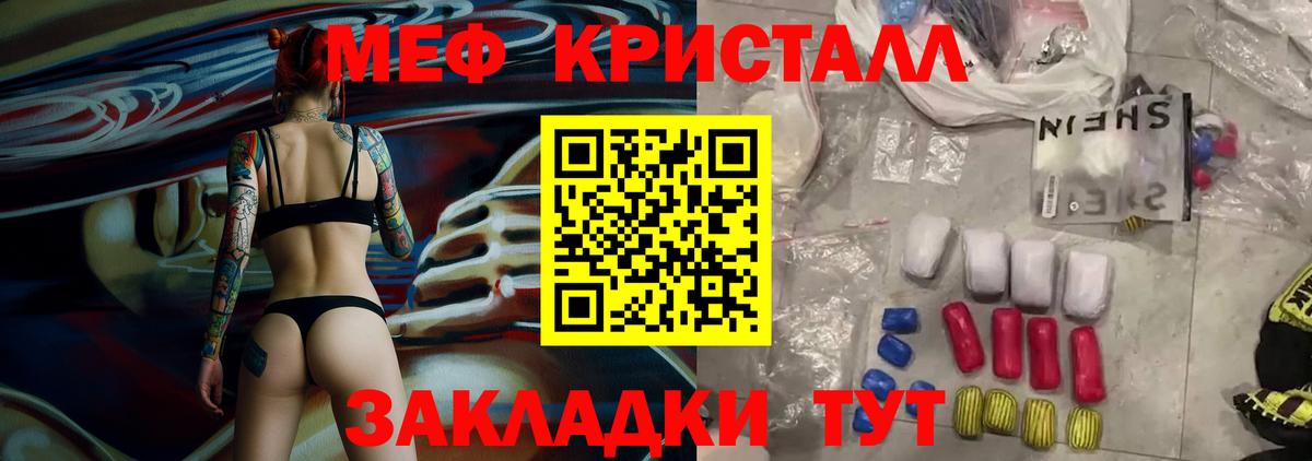 Гашиш  Канабис  A PVP СОЛЬ кристаллы  КЕТАМИН  МЕТАМФЕТАМИН  Гашиш  Черкесск  Меф кристаллы  Мефедрон кристаллы 