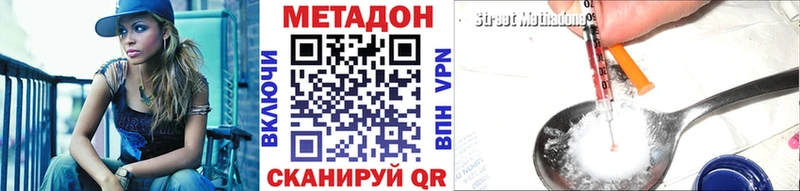 МЕТАДОН кристалл Черкесск
