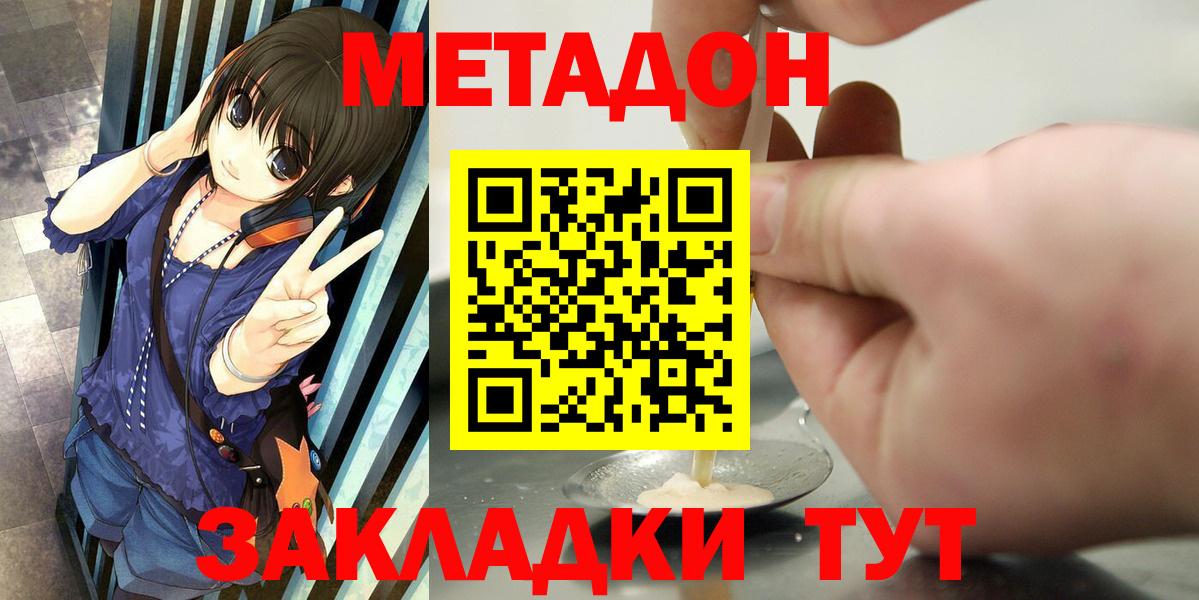 Метадон белоснежный  МЕТАДОН белоснежный  Вход с VPN  Черкесск 