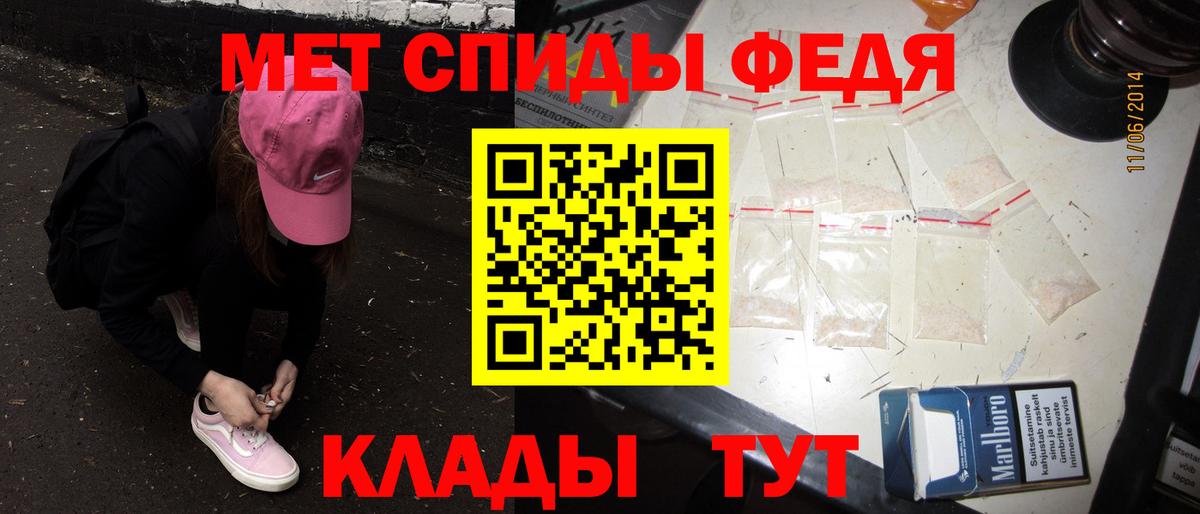 Метамфетамин мет  Черкесск 