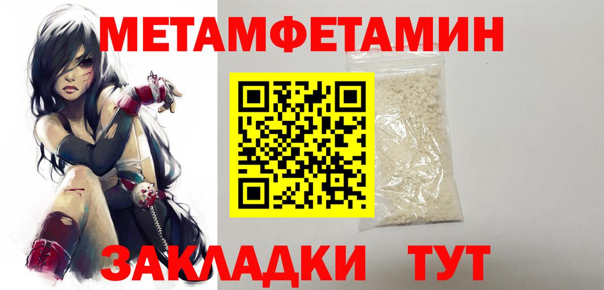 Черкесск  Метамфетамин кристалл  Метамфетамин кристалл  Вход с VPN 