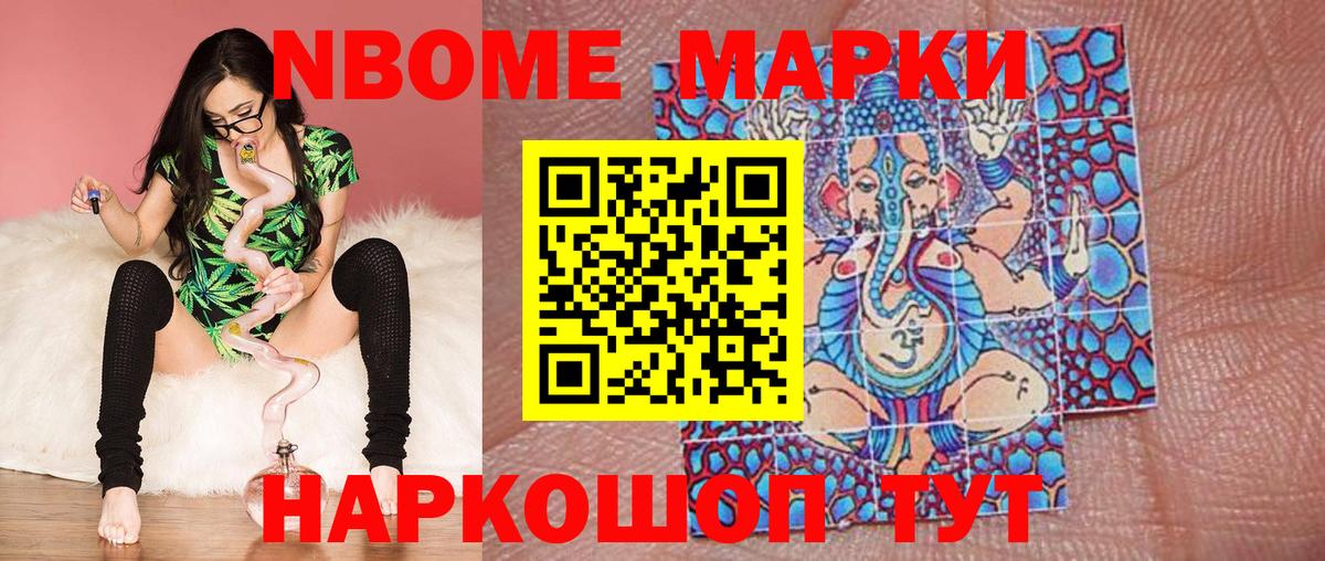 Марки NBOMe 1,5мг  Марки N-bome  Марки NBOMe 1,5мг  Черкесск 