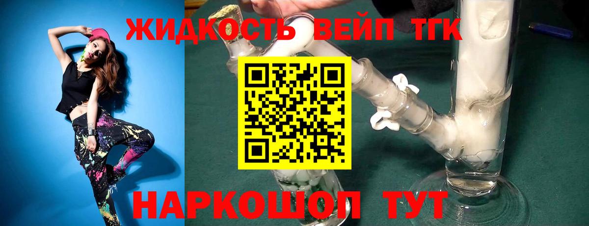 Дистиллят ТГК гашишное масло  Дистиллят ТГК концентрат  Вход с VPN  Черкесск 