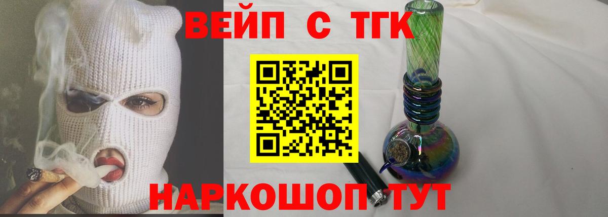 Дистиллят ТГК THC oil Черкесск